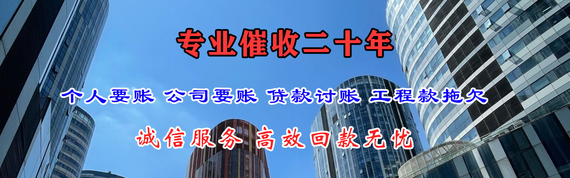 咸宁清债公司